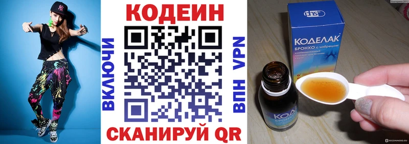 продажа наркотиков Домодедово Кодеин напиток Lean (лин)