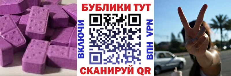 Экстази 280мг  Домодедово 