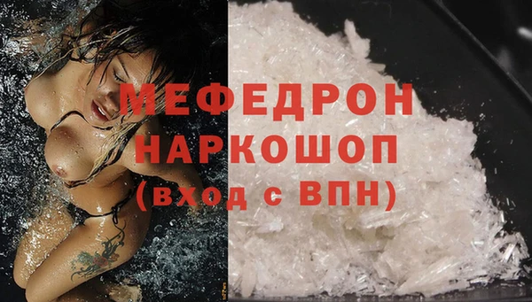 меф Струнино