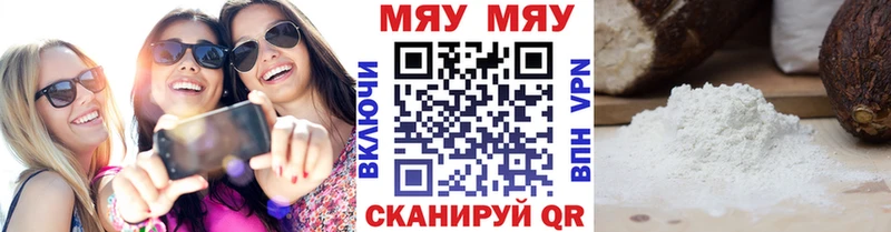 как найти наркотики  Домодедово  МЯУ-МЯУ 4 MMC 
